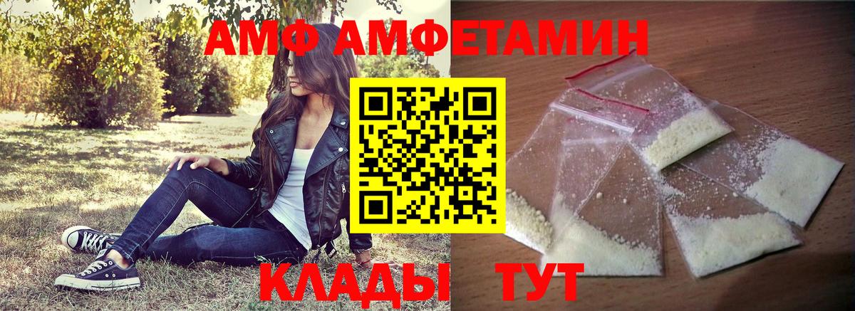 Амфетамин Premium Изобильный