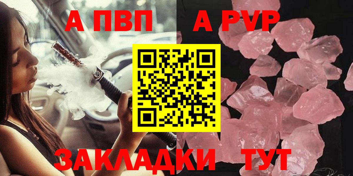 APVP Crystall  APVP кристаллы  Вход с VPN  Изобильный 