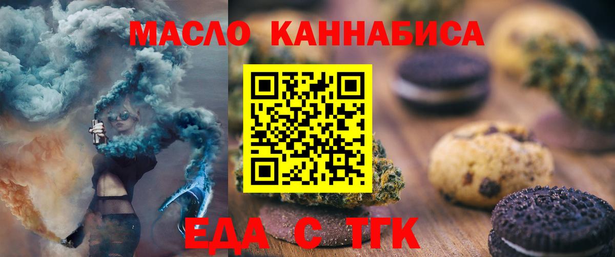 Изобильный  Cannafood марихуана  Вход с VPN 