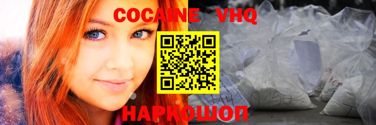 Cocaine Перу Изобильный