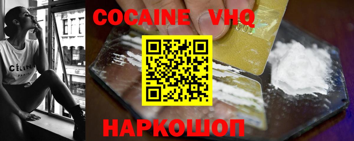 Кокаин  Вход с VPN  КОКАИН Перу  Изобильный  Cocaine Боливия 