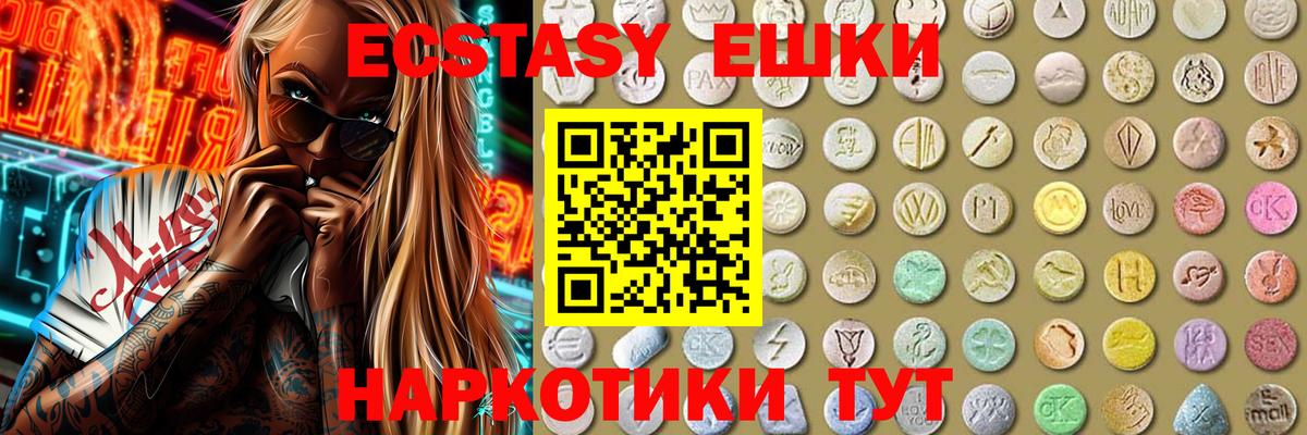 Изобильный  Ecstasy бентли  Экстази  Вход с VPN  Экстази 99% 