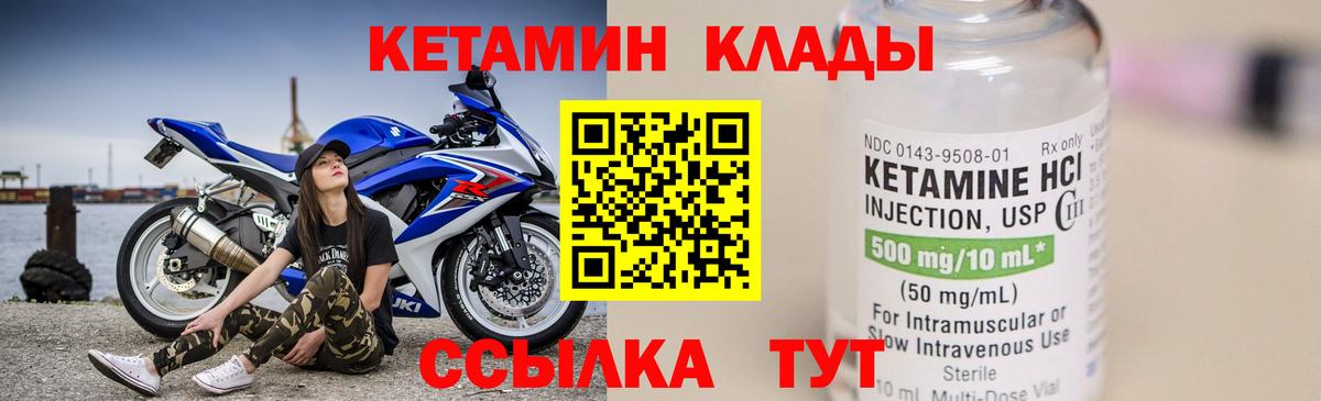 Кетамин VHQ  Вход с VPN  Кетамин VHQ  Изобильный 
