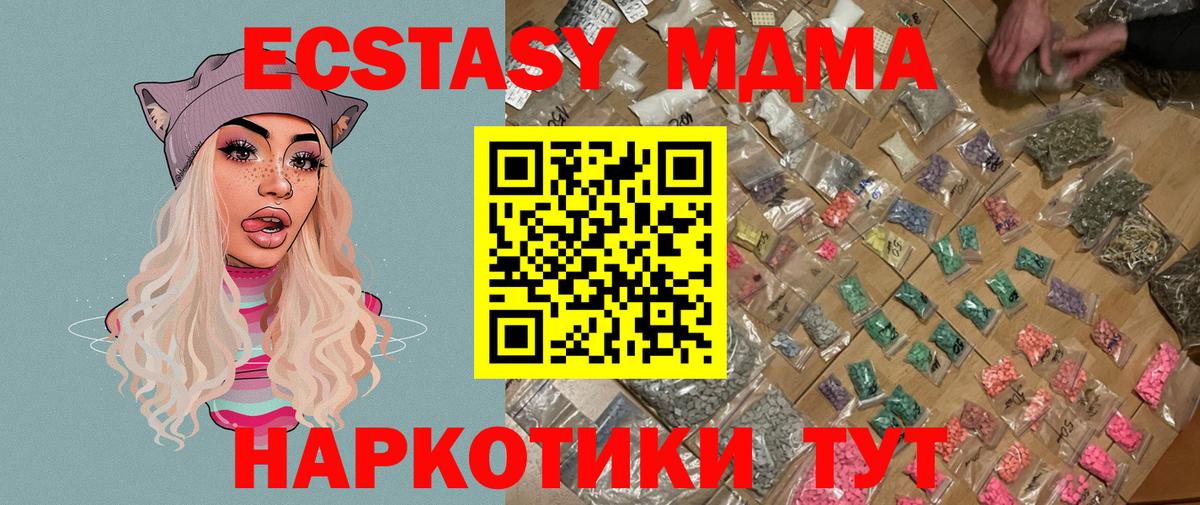 МДМА кристаллы  Вход с VPN  МДМА кристаллы  МДМА  Изобильный 