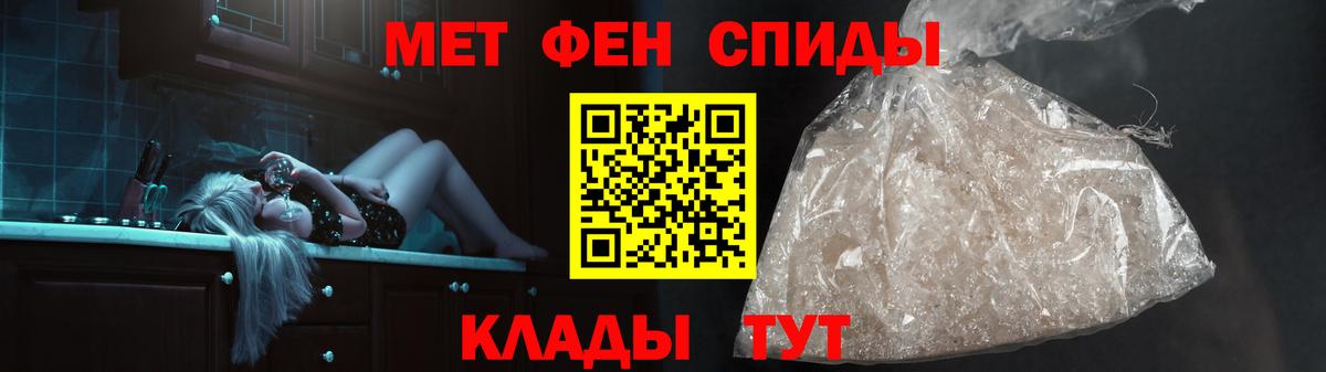 МЕТАМФЕТАМИН витя Изобильный