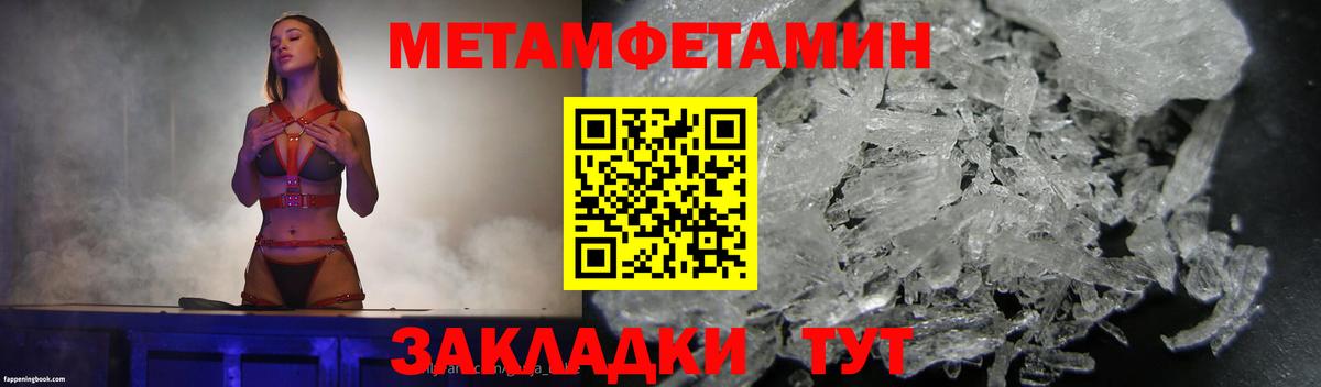 Метамфетамин  Метамфетамин винт  Изобильный  Вход с VPN  Метамфетамин винт 