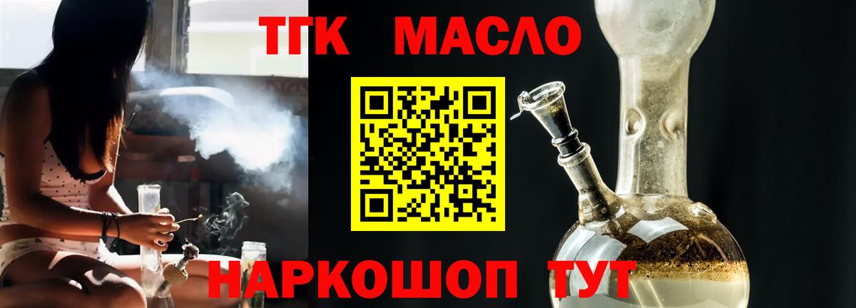 Дистиллят ТГК THC oil  Дистиллят ТГК концентрат  Вход с VPN  Изобильный 